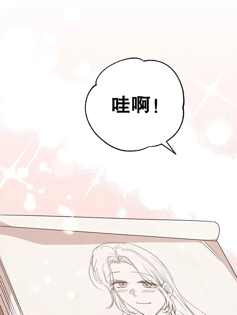 21.第三次见面 第84页