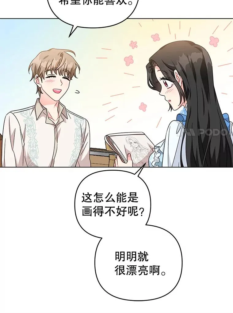 21.第三次见面 第86页
