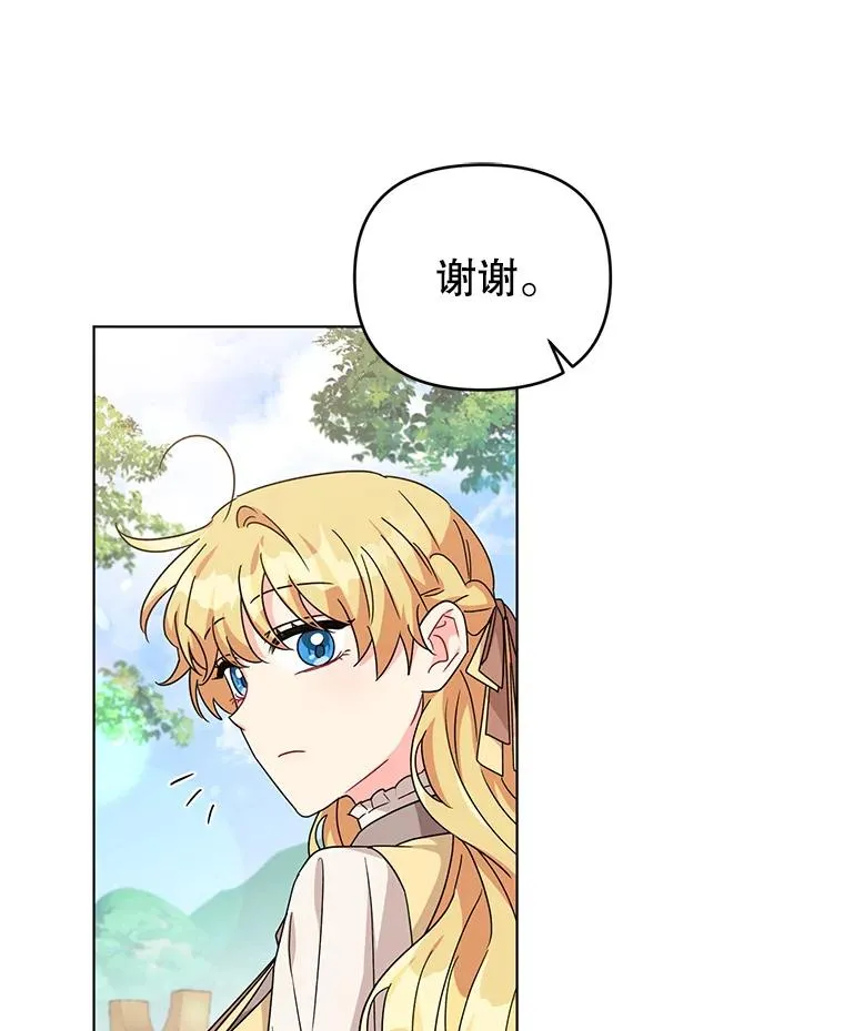 21.第三次见面 第87页