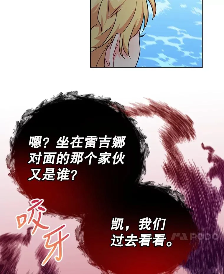 21.第三次见面 第89页