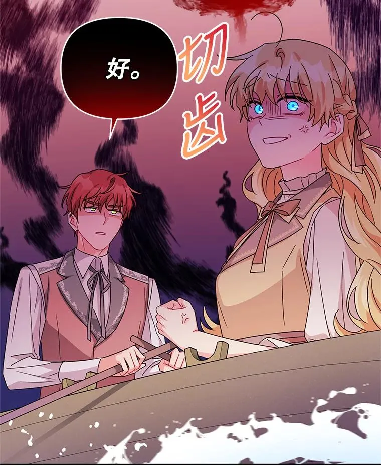 21.第三次见面 第90页