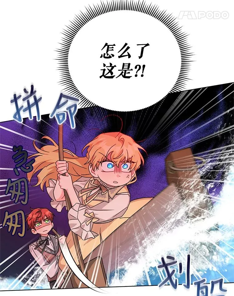 22.开始我的逃跑计划 第5页