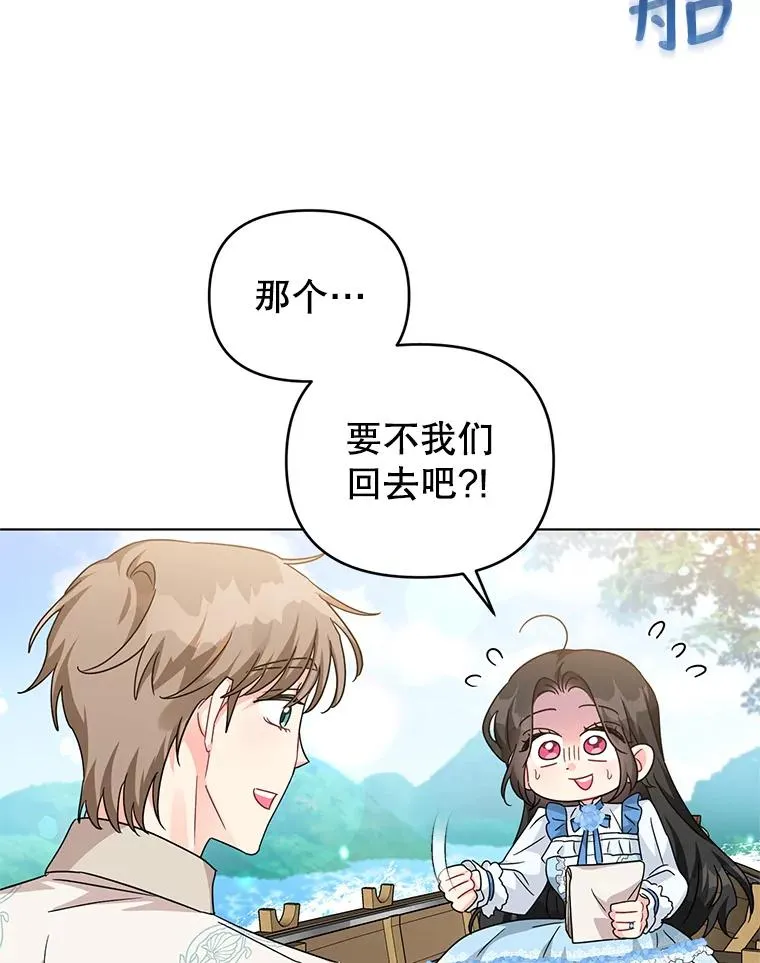 22.开始我的逃跑计划 第6页