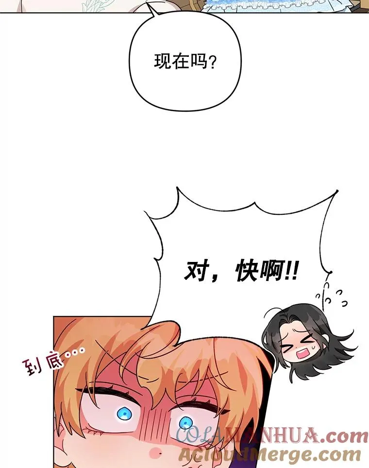 22.开始我的逃跑计划 第7页