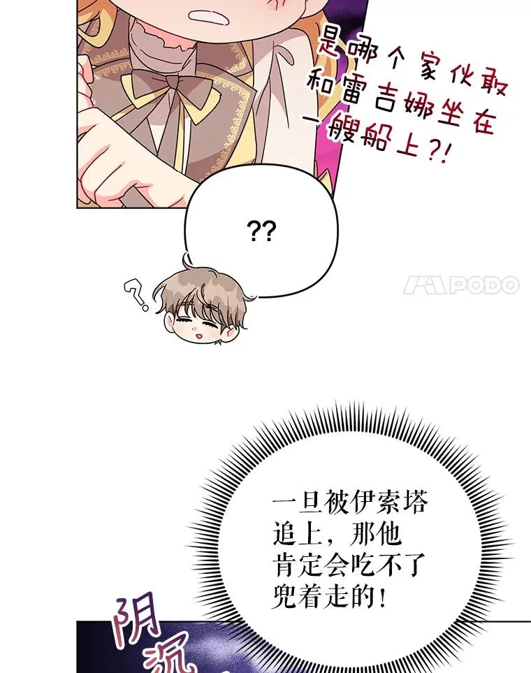 22.开始我的逃跑计划 第8页