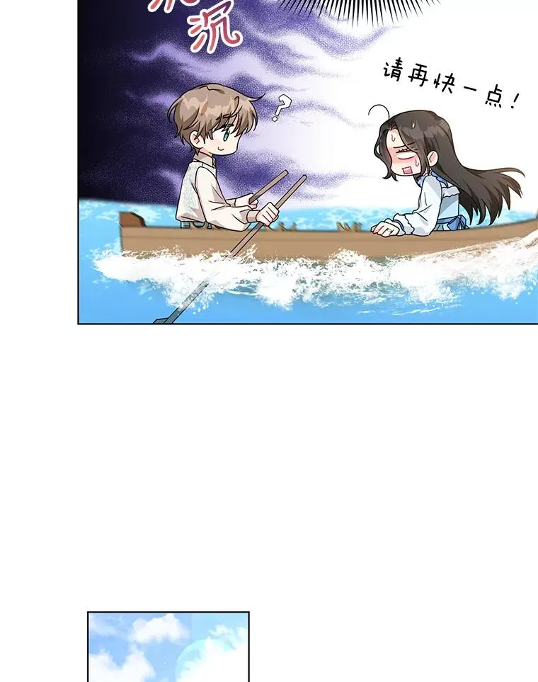 22.开始我的逃跑计划 第9页