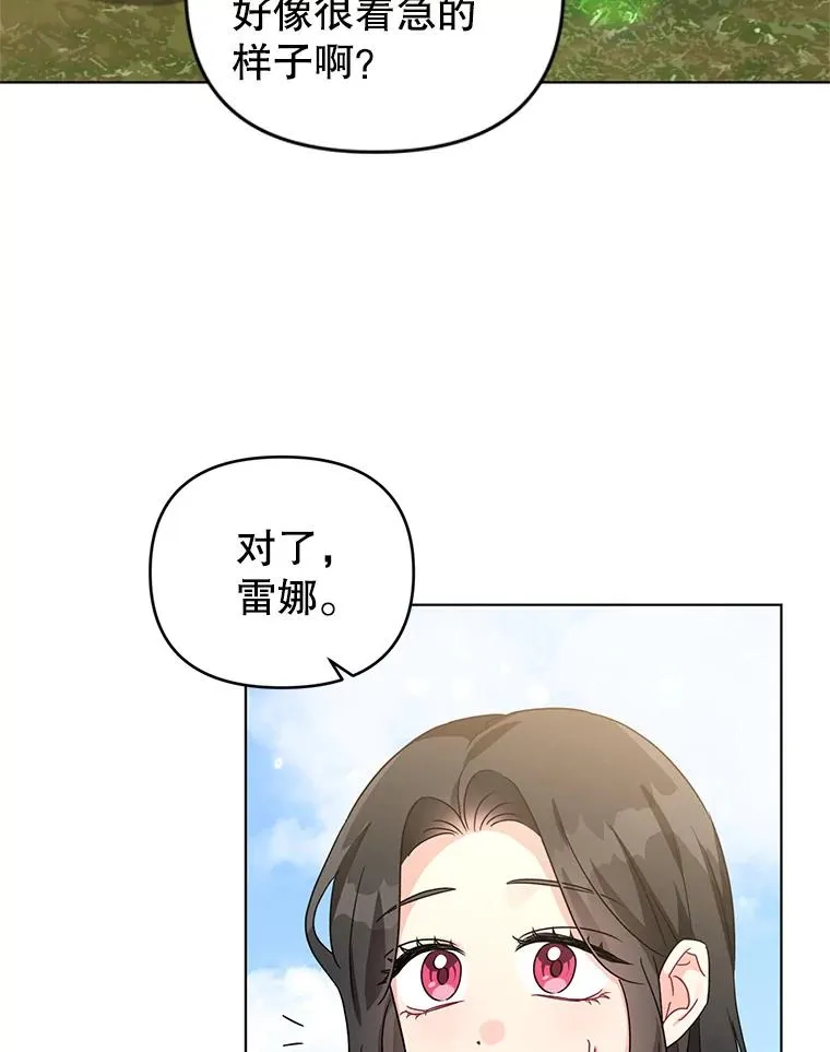 22.开始我的逃跑计划 第12页