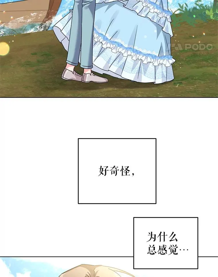 22.开始我的逃跑计划 第15页