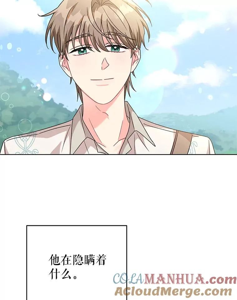 22.开始我的逃跑计划 第16页