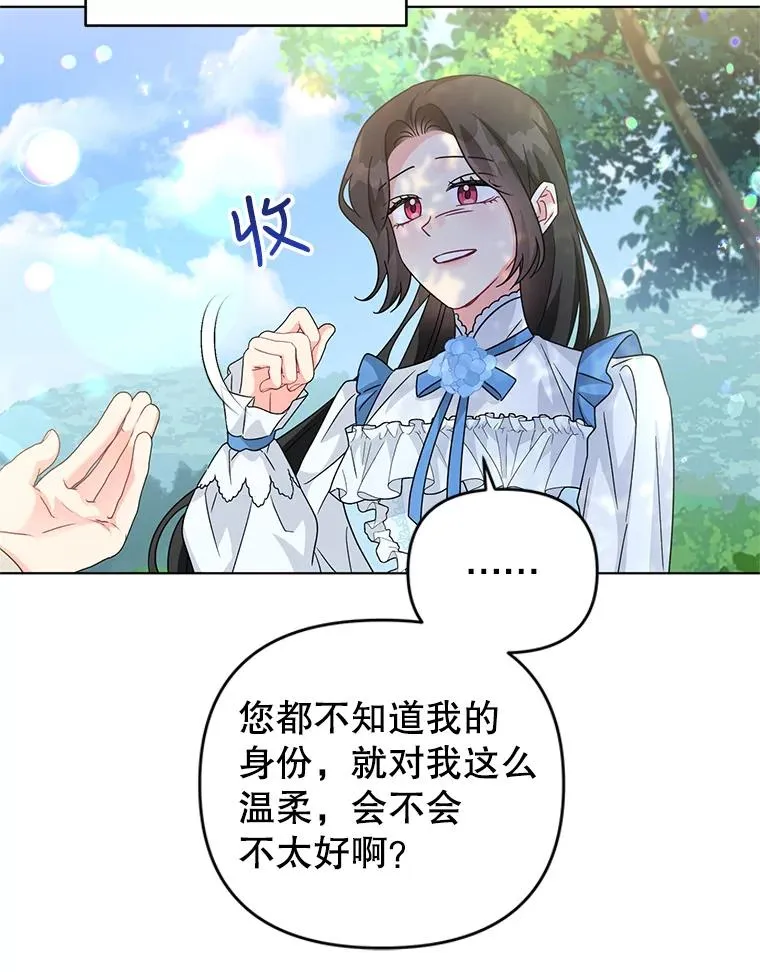22.开始我的逃跑计划 第17页