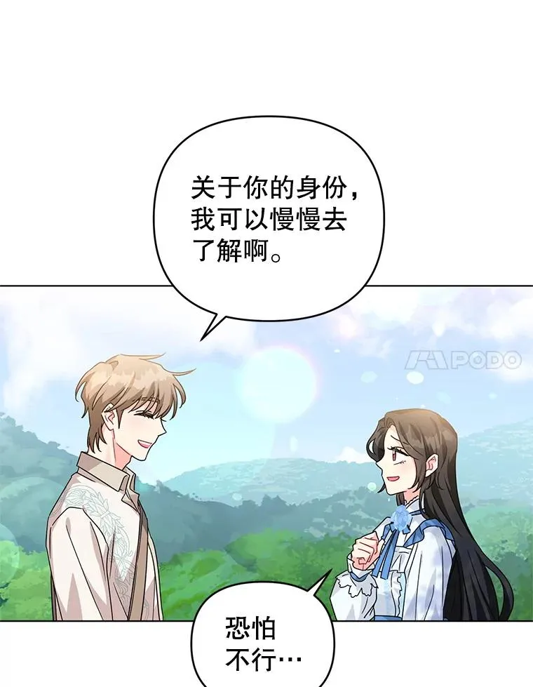 22.开始我的逃跑计划 第18页