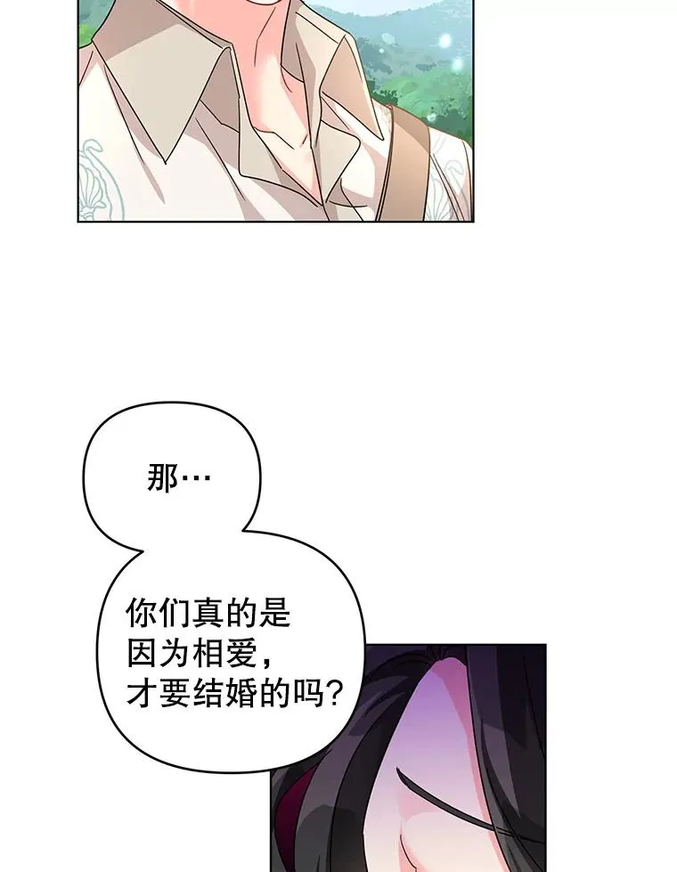 22.开始我的逃跑计划 第20页