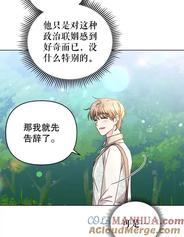 22.开始我的逃跑计划 第22页