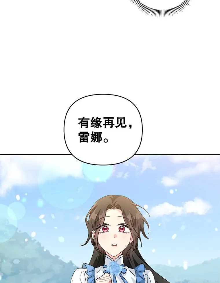 22.开始我的逃跑计划 第23页