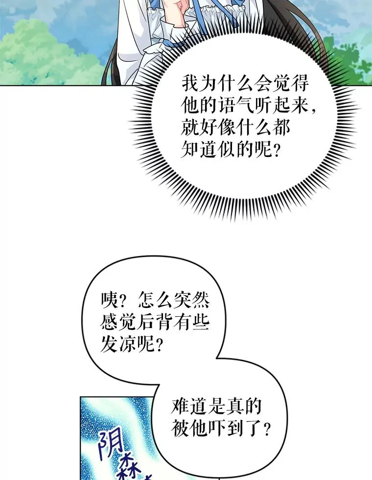 22.开始我的逃跑计划 第24页