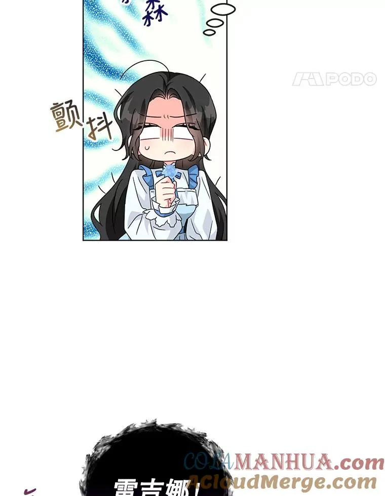 22.开始我的逃跑计划 第25页