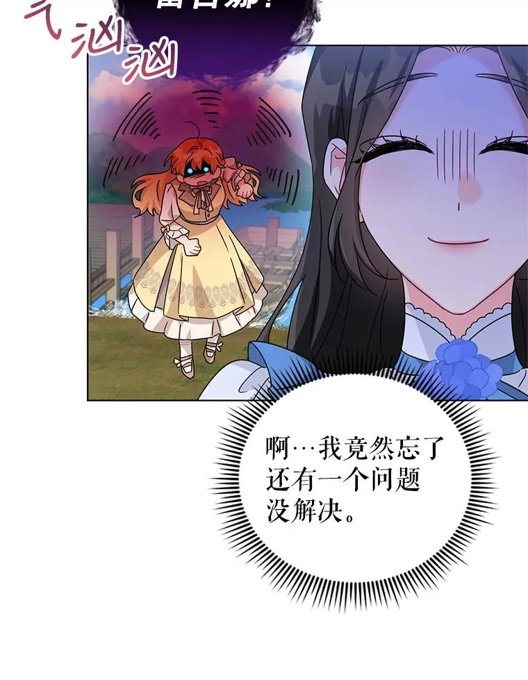 22.开始我的逃跑计划 第26页
