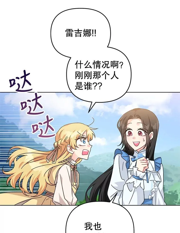 22.开始我的逃跑计划 第27页