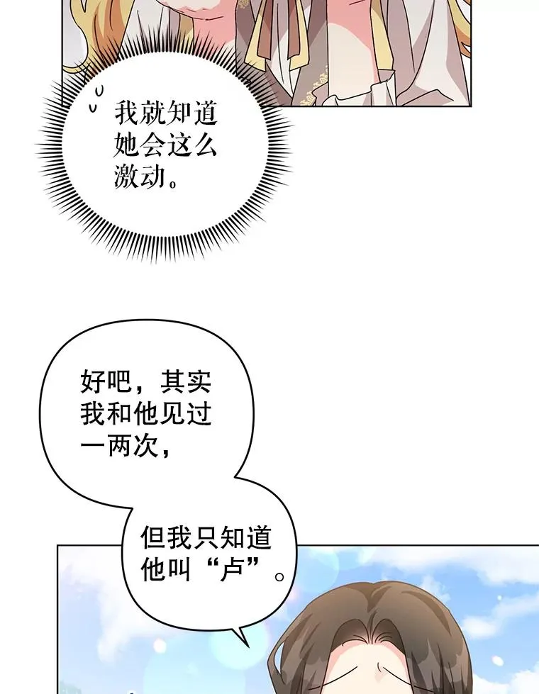 22.开始我的逃跑计划 第29页
