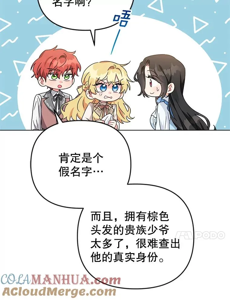 22.开始我的逃跑计划 第31页