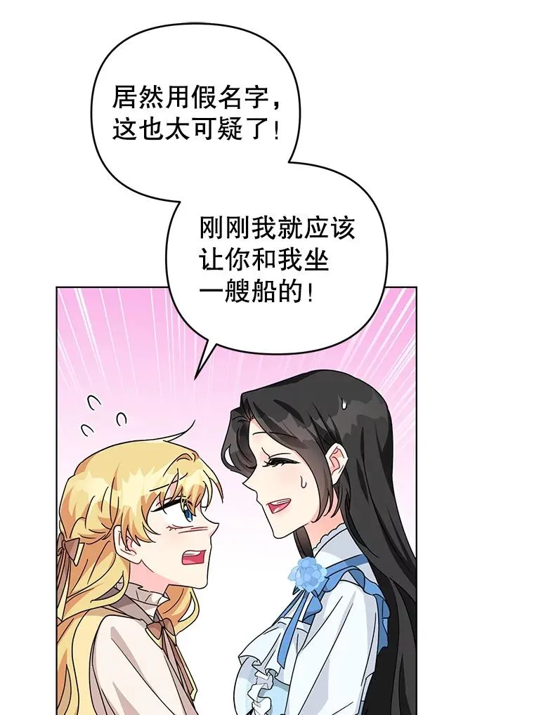 22.开始我的逃跑计划 第32页