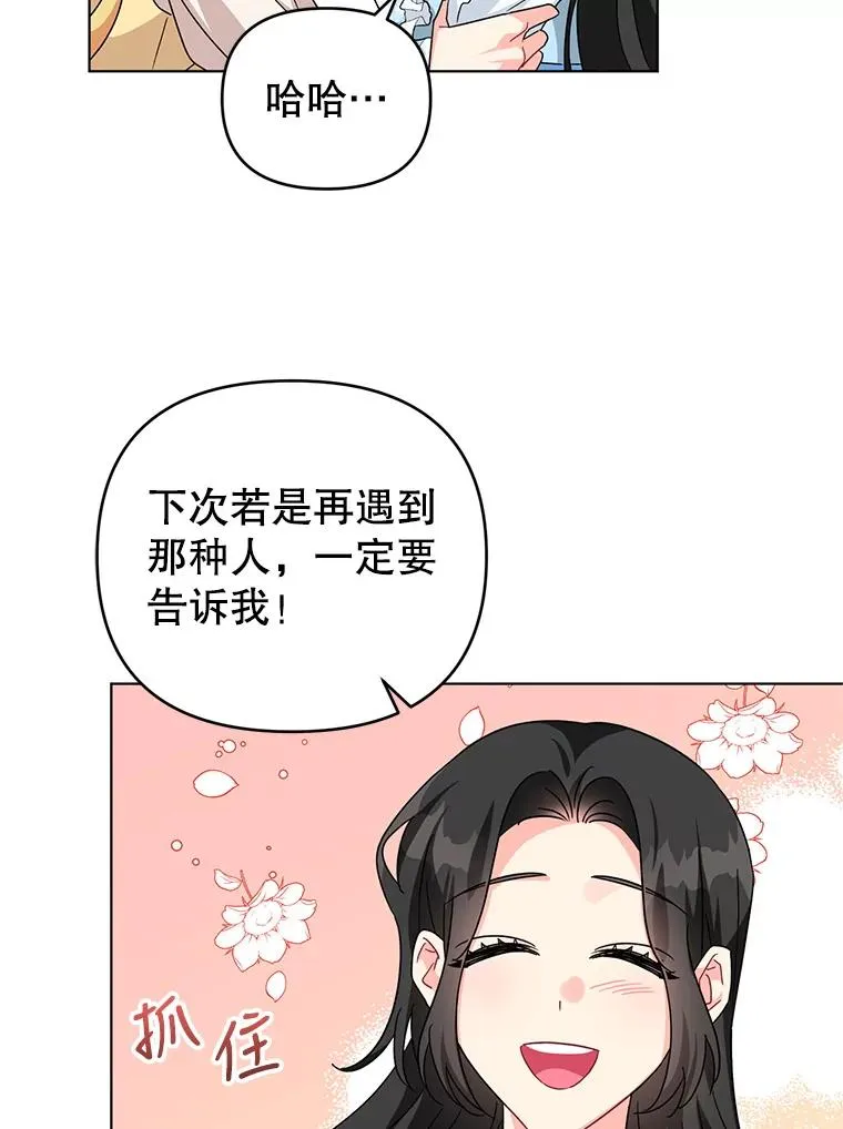 22.开始我的逃跑计划 第33页