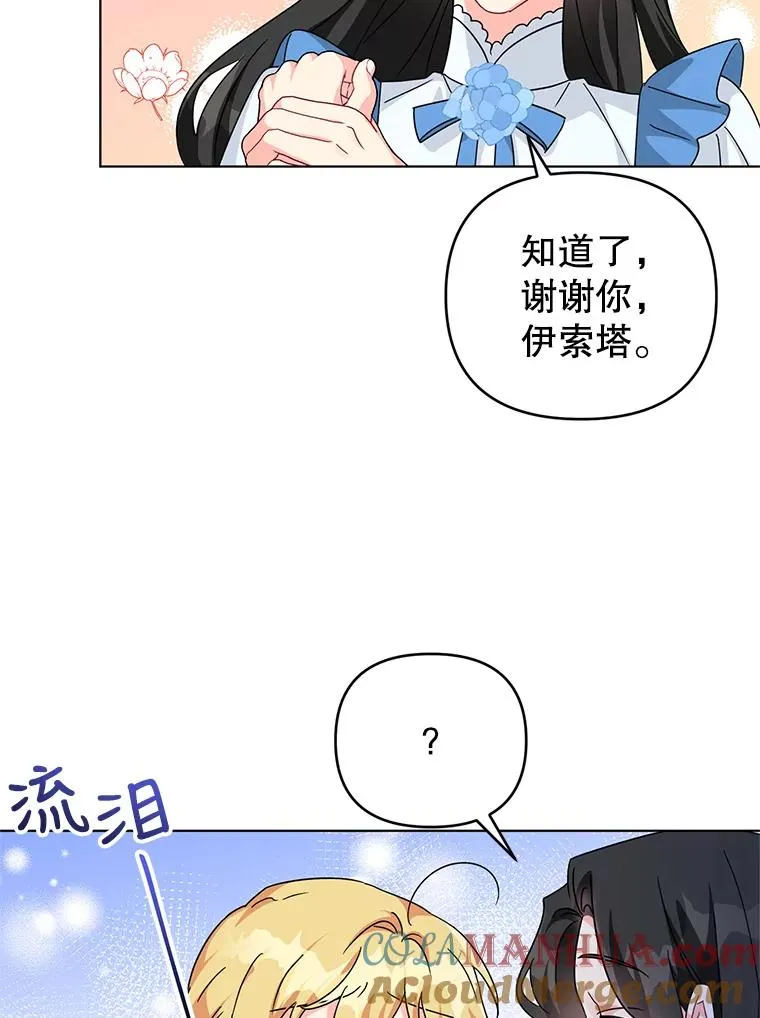22.开始我的逃跑计划 第34页
