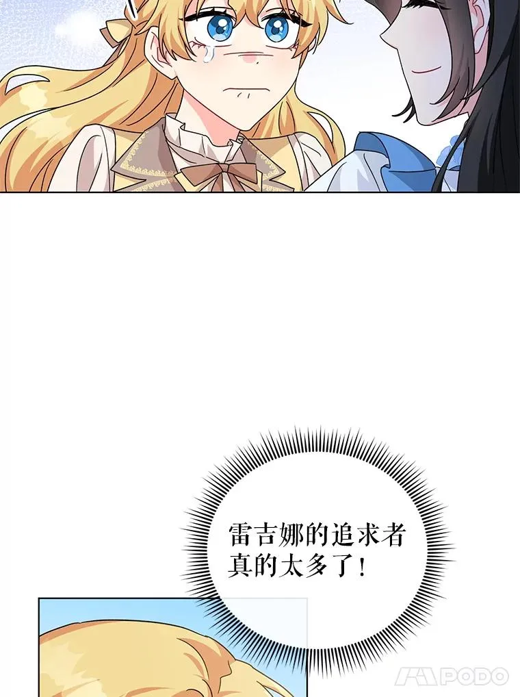 22.开始我的逃跑计划 第35页