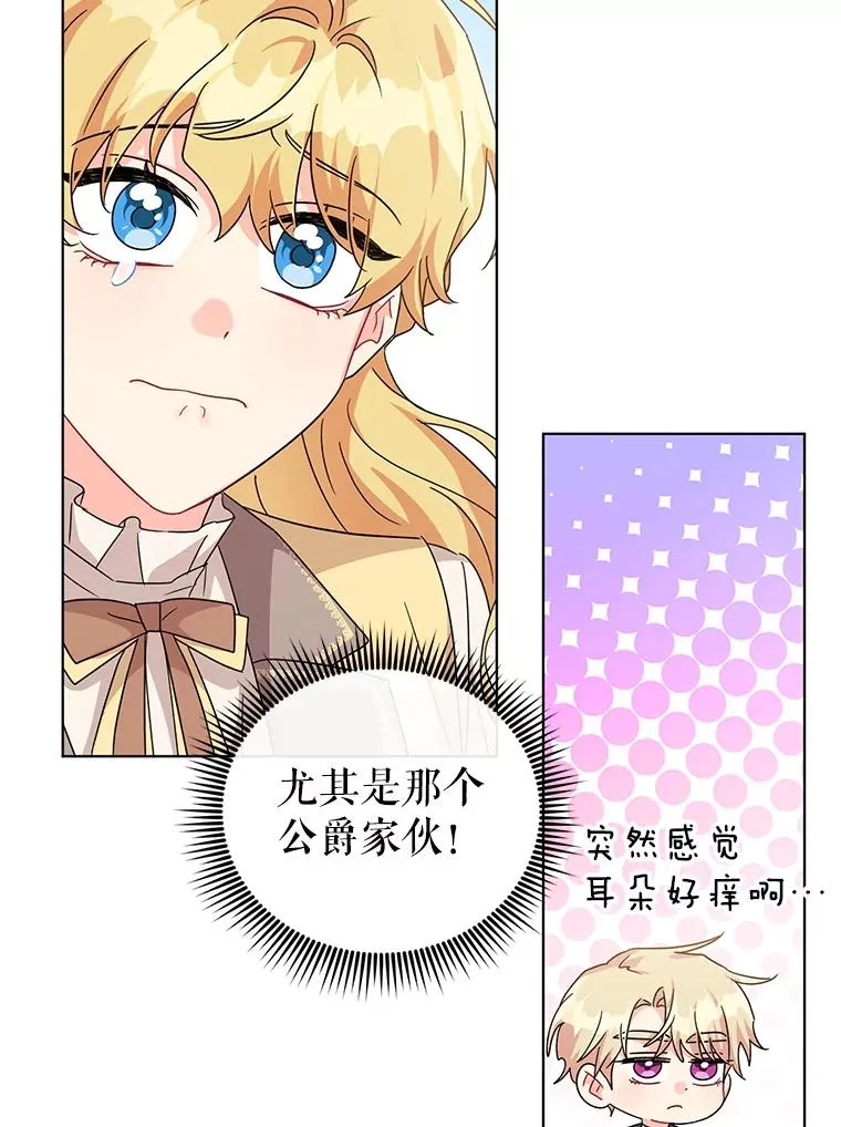22.开始我的逃跑计划 第36页