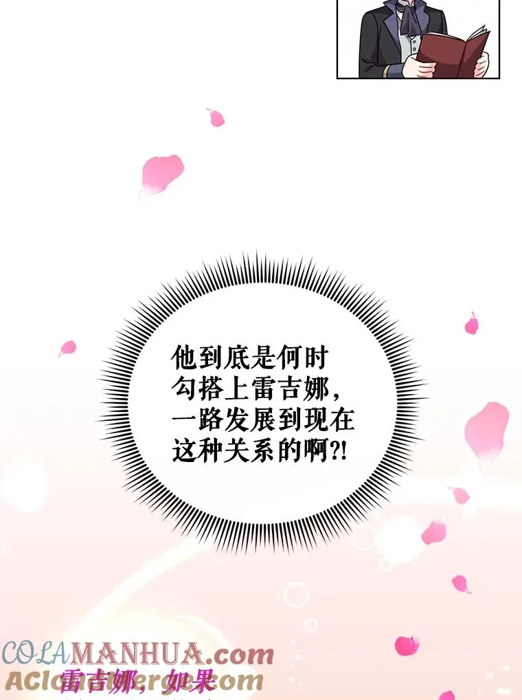 22.开始我的逃跑计划 第37页