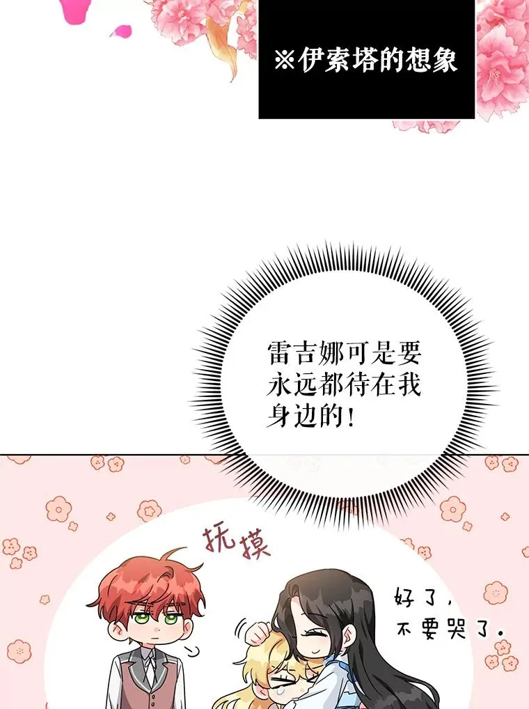 22.开始我的逃跑计划 第39页