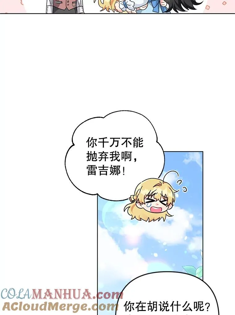 22.开始我的逃跑计划 第40页