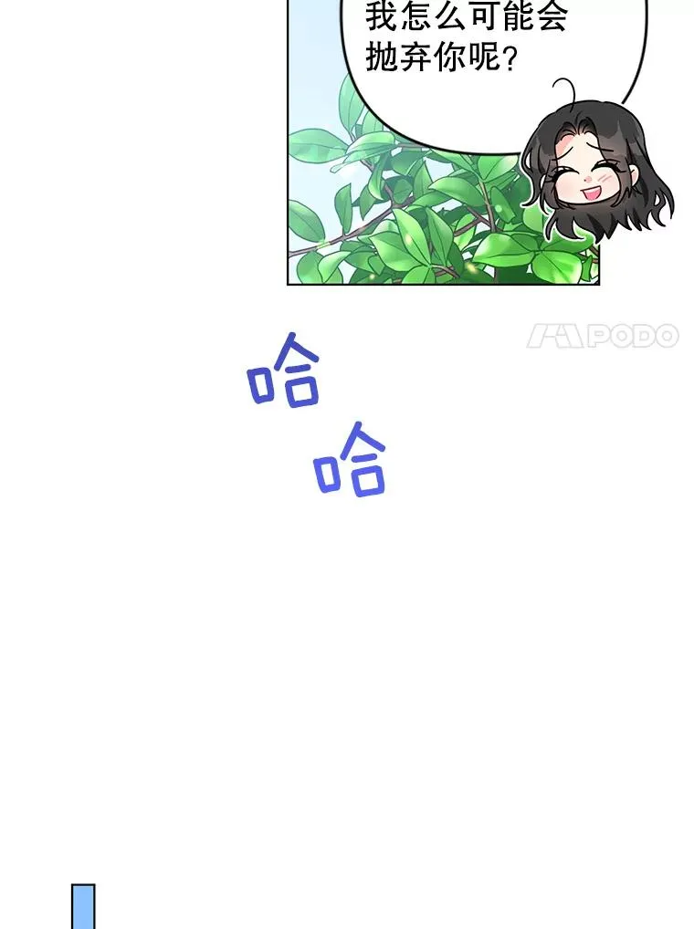 22.开始我的逃跑计划 第41页