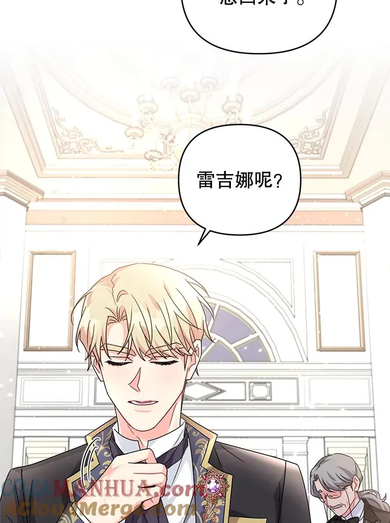 22.开始我的逃跑计划 第43页