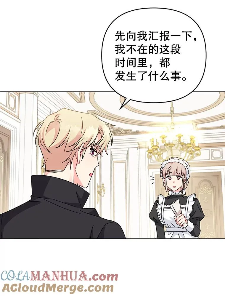 22.开始我的逃跑计划 第46页
