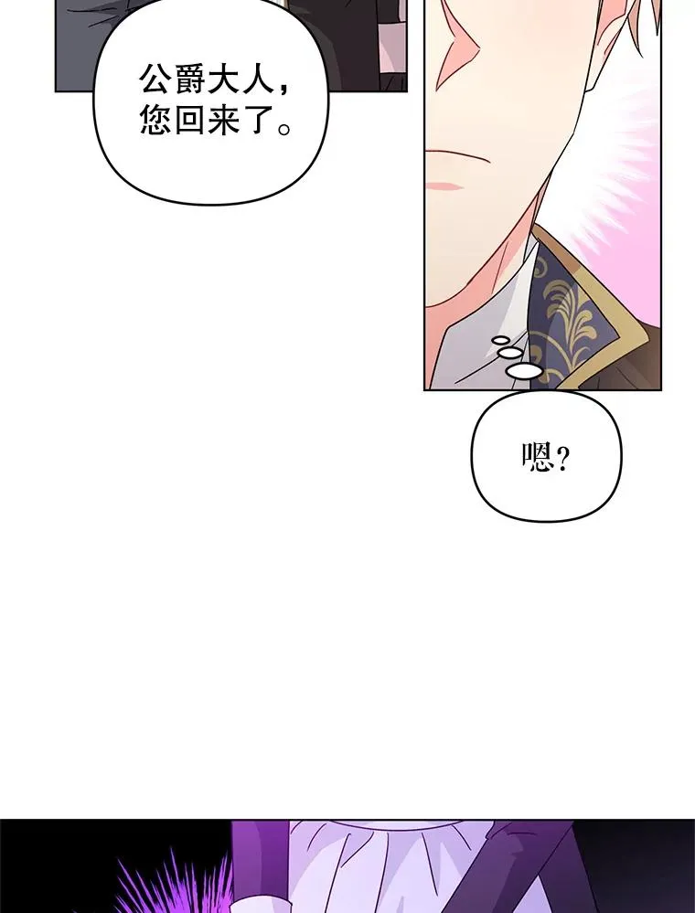22.开始我的逃跑计划 第48页