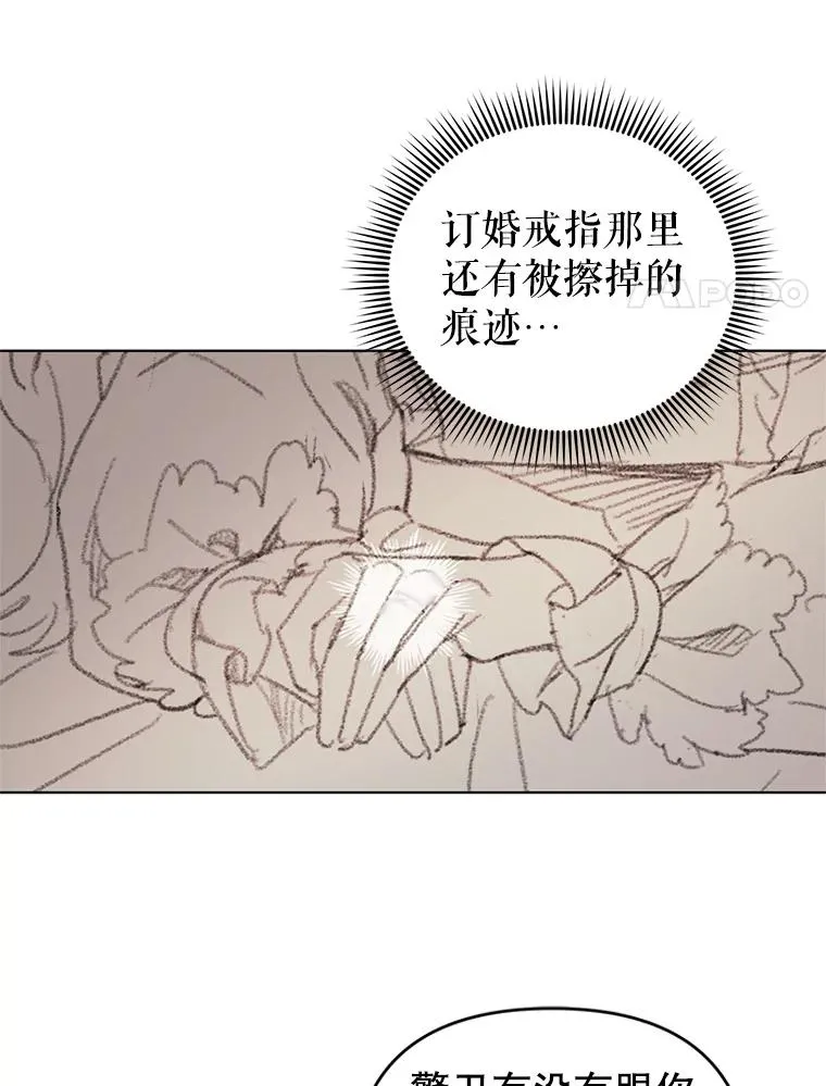 22.开始我的逃跑计划 第54页