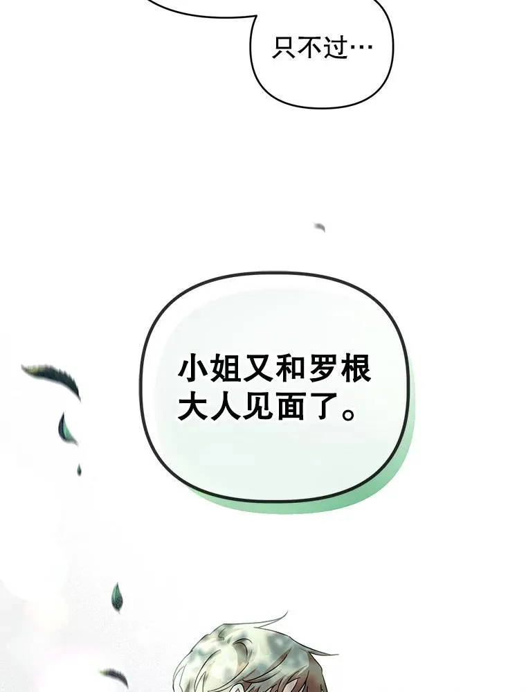 22.开始我的逃跑计划 第56页