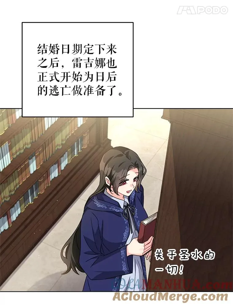 22.开始我的逃跑计划 第64页
