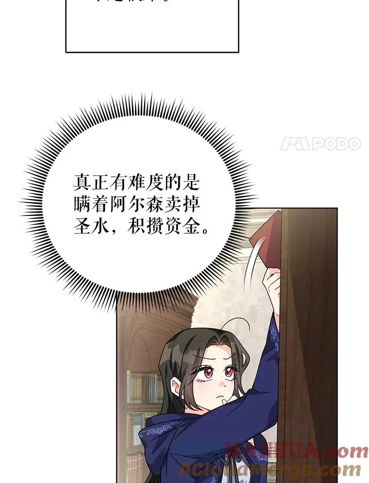 22.开始我的逃跑计划 第67页