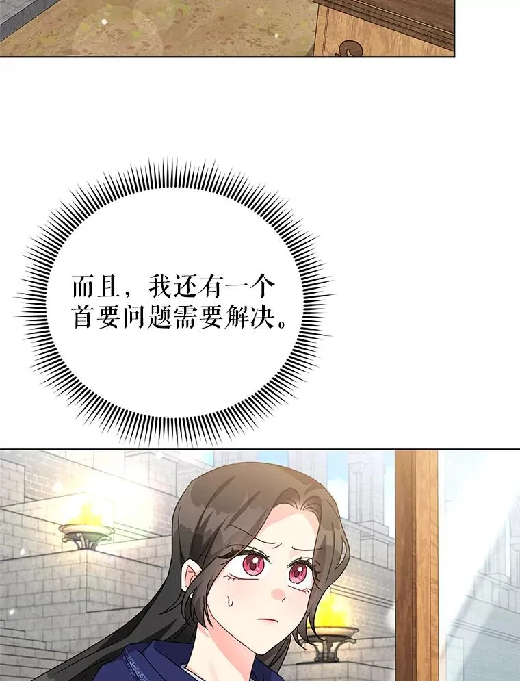 22.开始我的逃跑计划 第69页