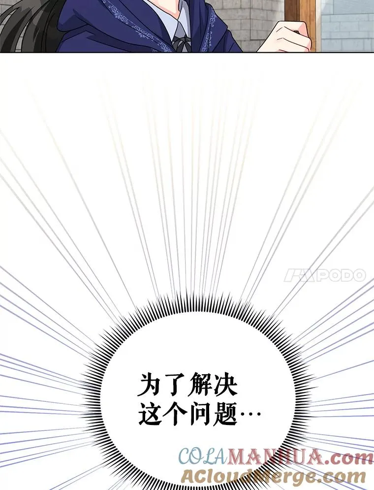 22.开始我的逃跑计划 第70页