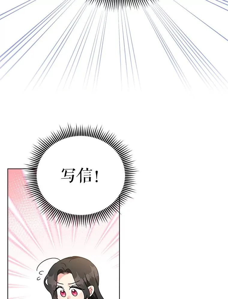 22.开始我的逃跑计划 第71页