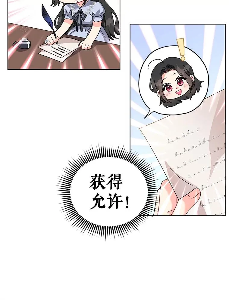 22.开始我的逃跑计划 第72页