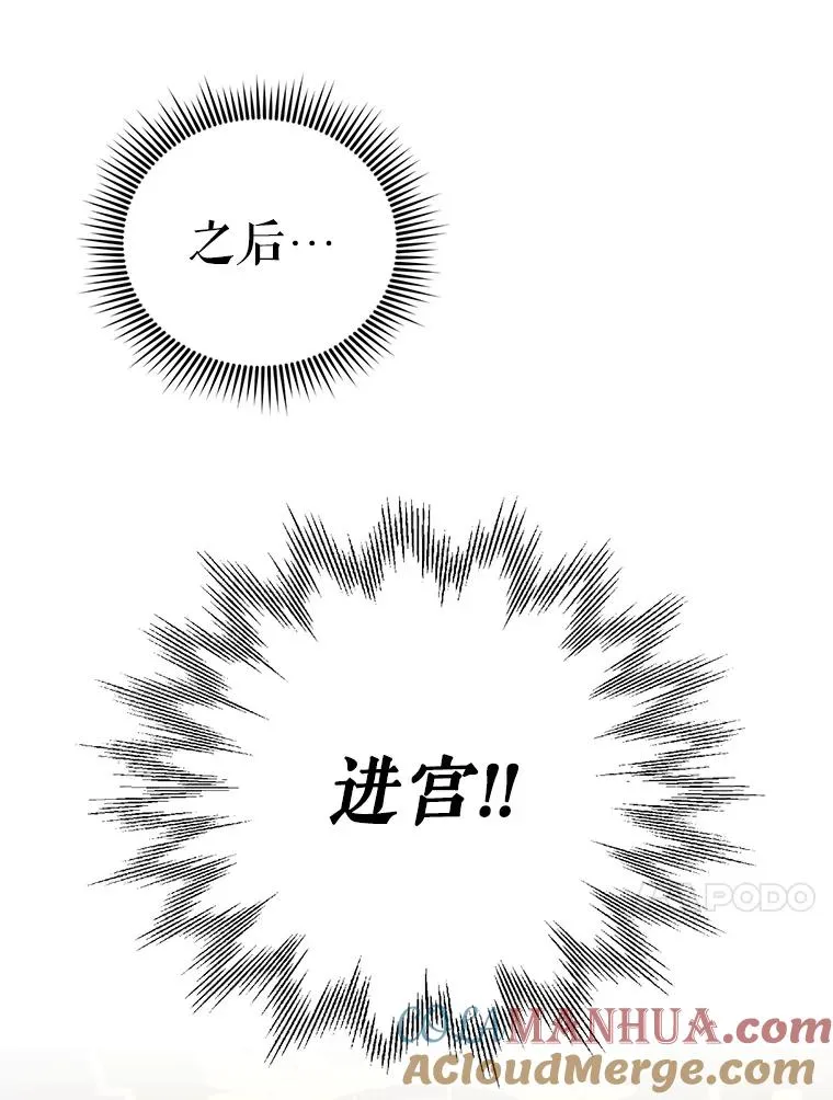 22.开始我的逃跑计划 第73页
