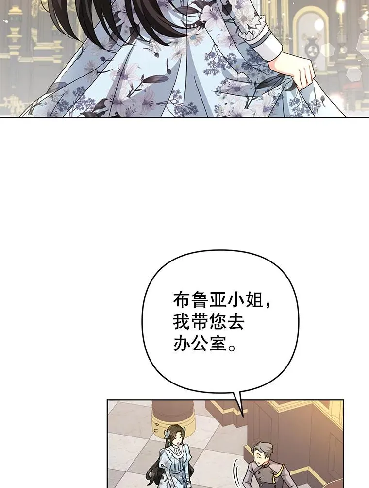 22.开始我的逃跑计划 第75页