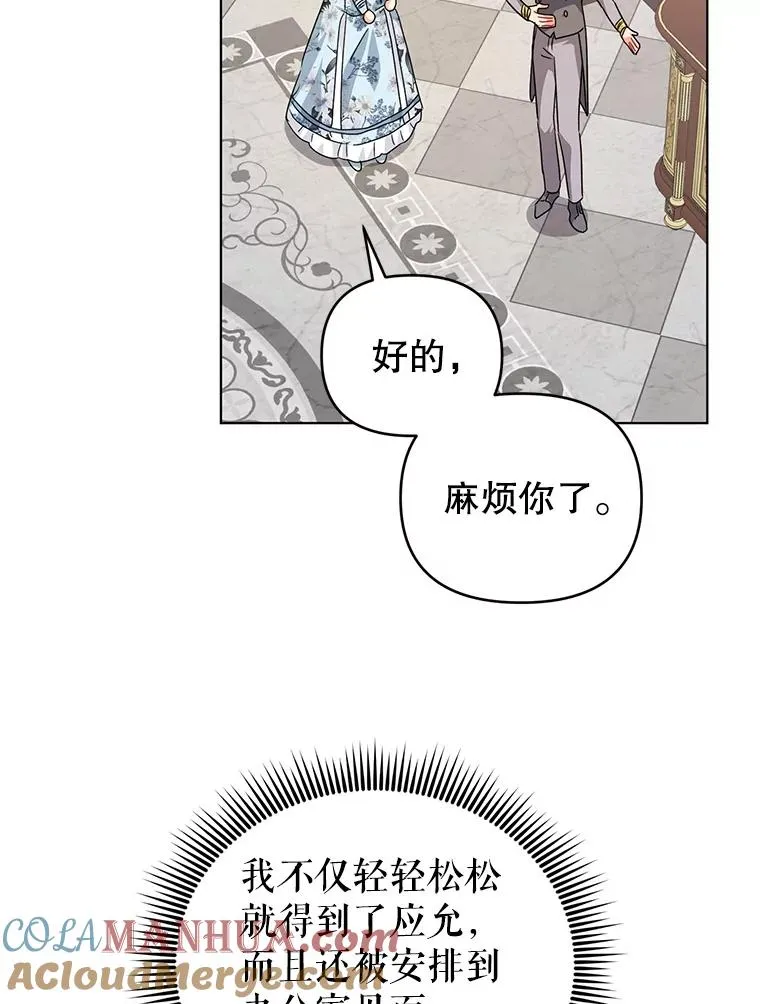 22.开始我的逃跑计划 第76页