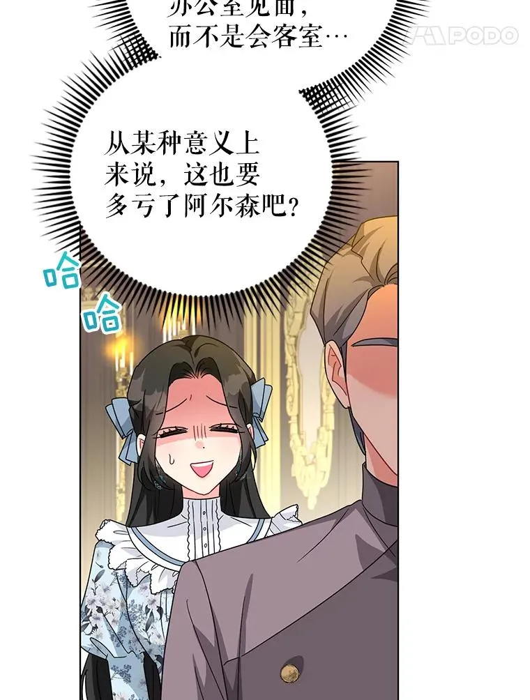 22.开始我的逃跑计划 第77页