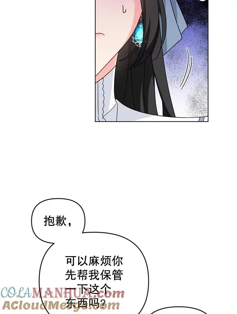 22.开始我的逃跑计划 第79页