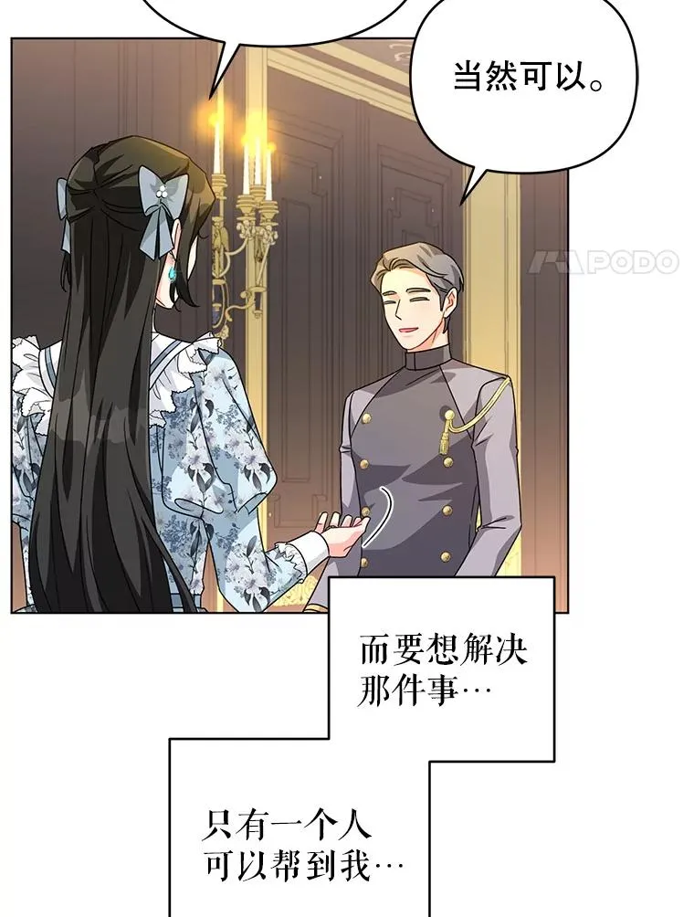 22.开始我的逃跑计划 第80页
